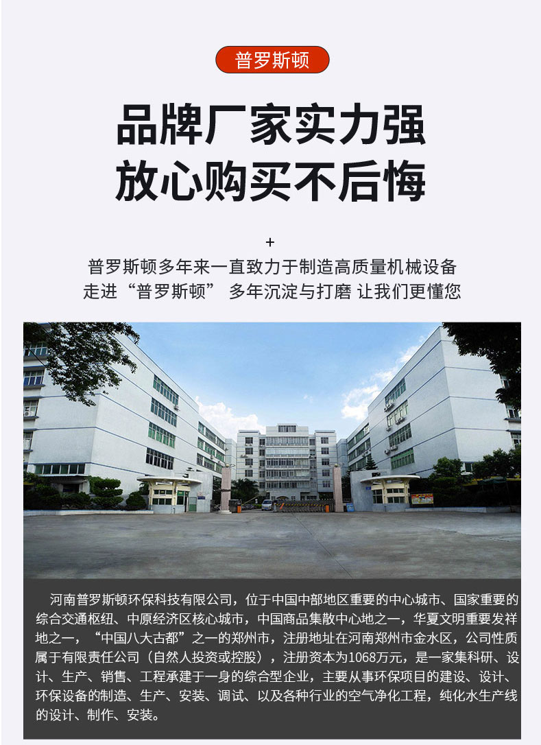 厂家实力